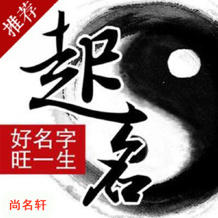 托克逊宝宝起名