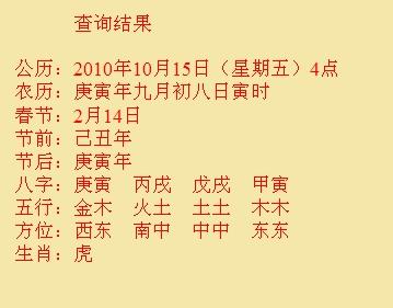 托克逊尚名轩起名