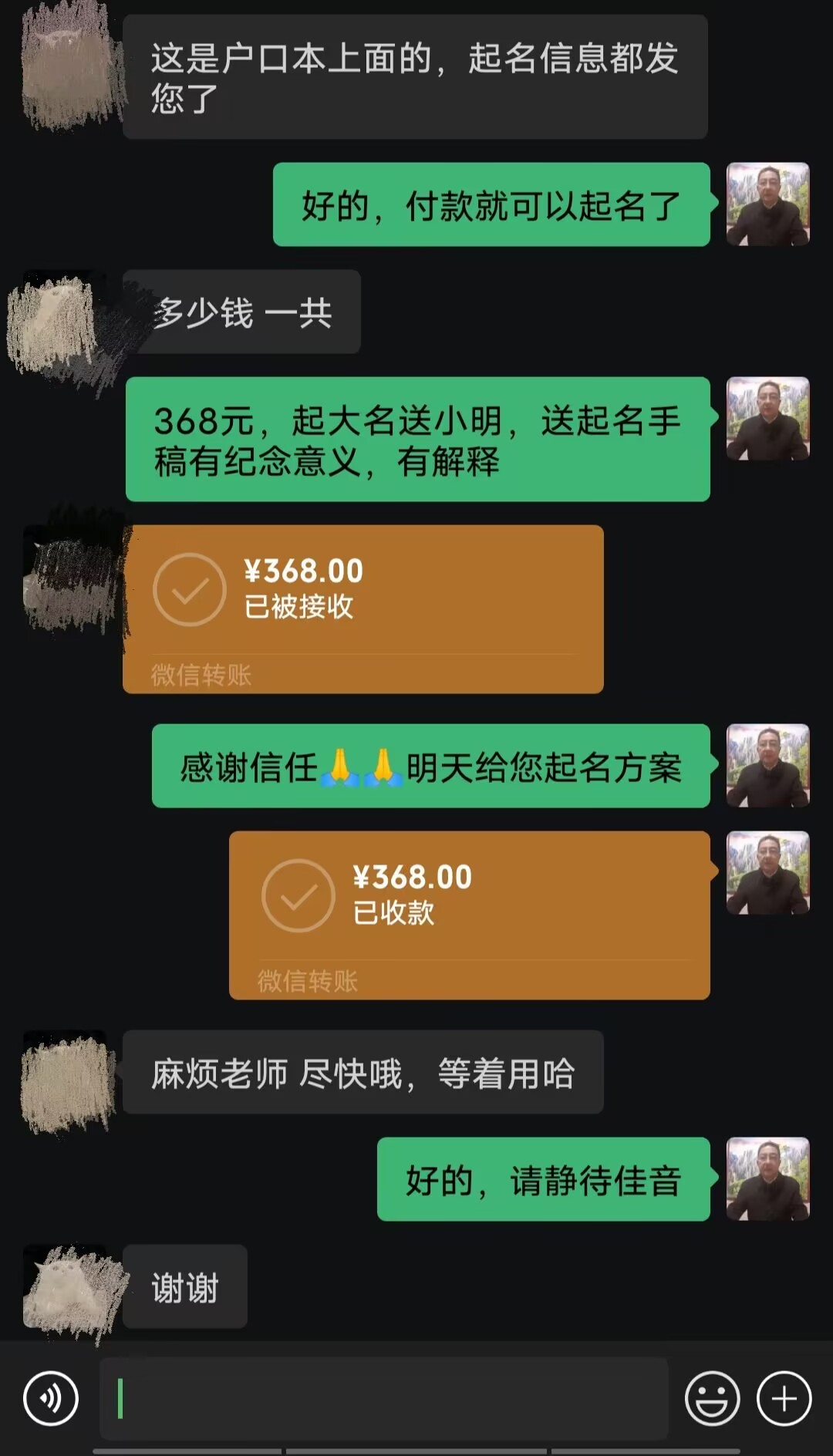 托克逊起名案例，感谢支持